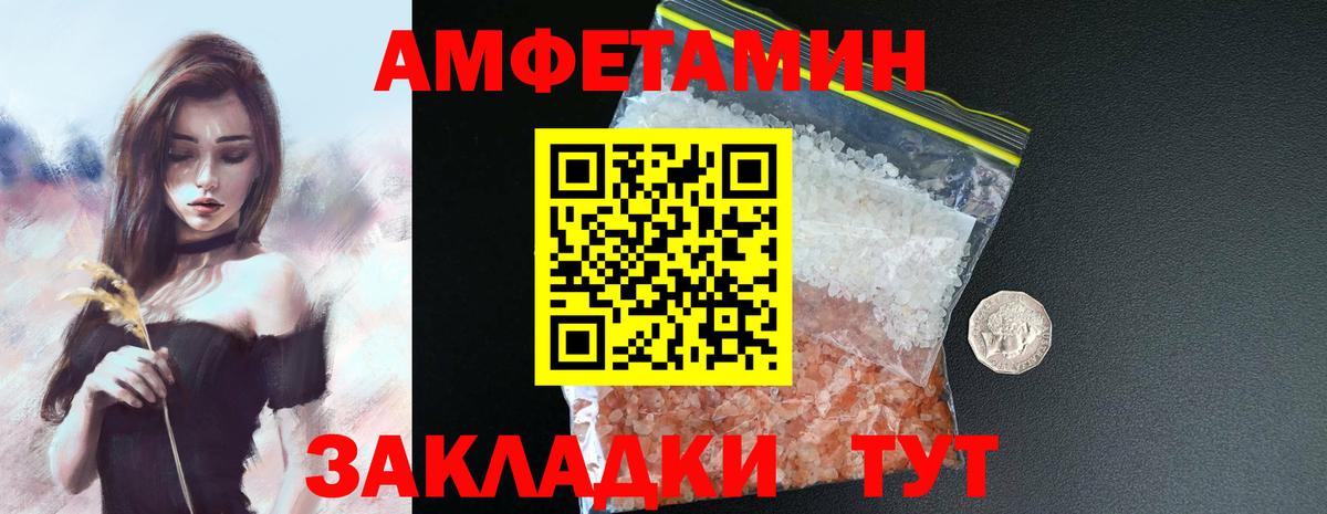 Amphetamine  Вход с VPN  АМФ  Мичуринск  Amphetamine VHQ 