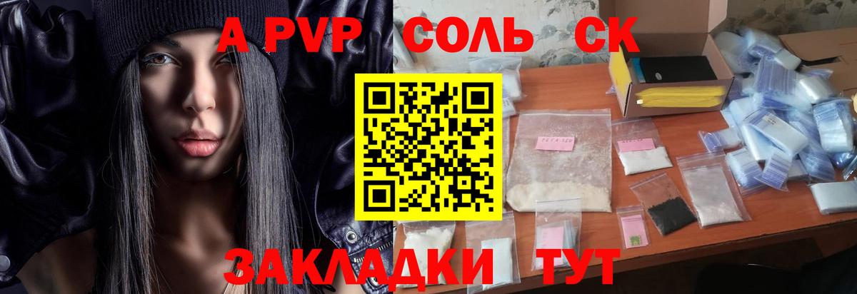 А ПВП СК КРИС Мичуринск