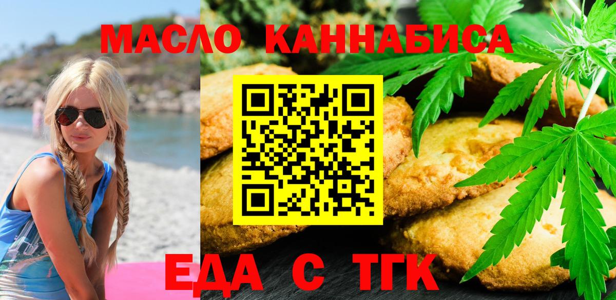 Мичуринск  Canna-Cookies конопля  Вход с VPN 