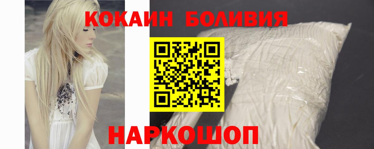 КОКАИН  Cocaine VHQ  Вход с VPN  дарнет шоп  Мичуринск  КОКАИН FishScale 