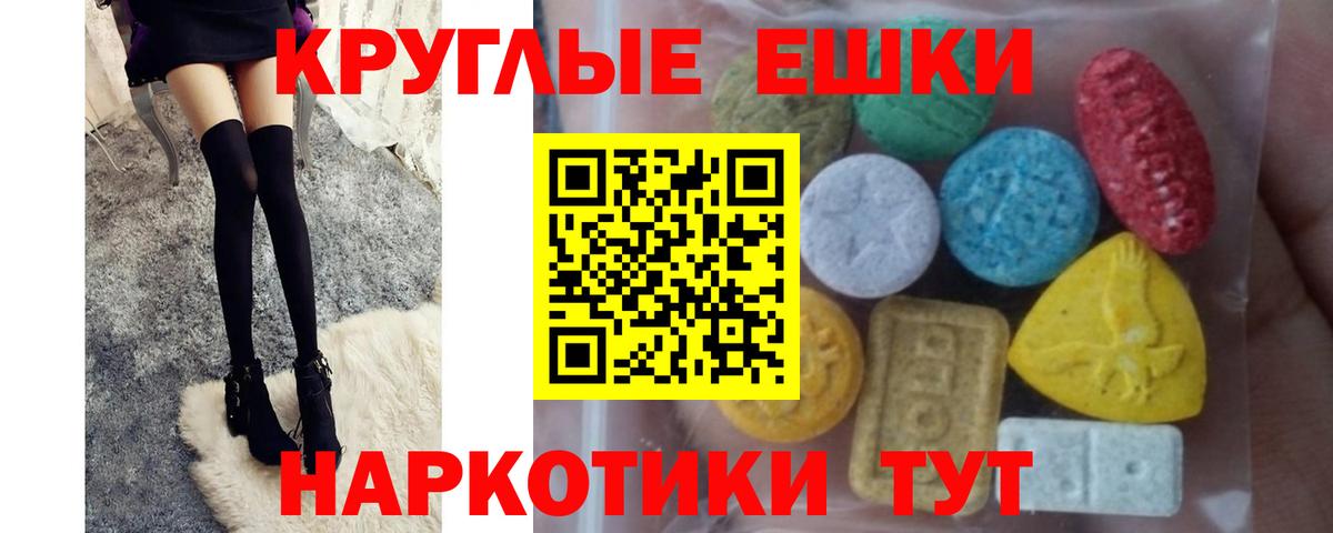 Ecstasy бентли  Ecstasy Punisher  Вход с VPN  Мичуринск 