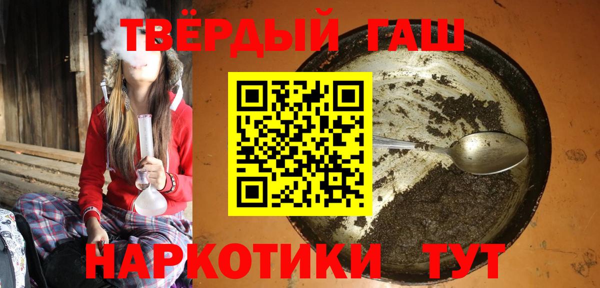 ГАШИШ Premium  Вход с VPN  Мичуринск 
