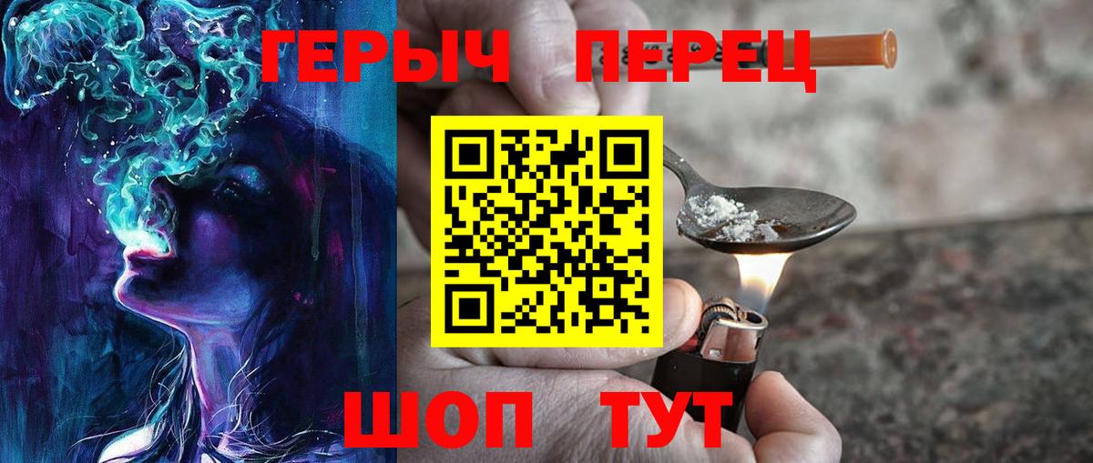 ГЕРОИН афганец  Вход с VPN  Мичуринск 