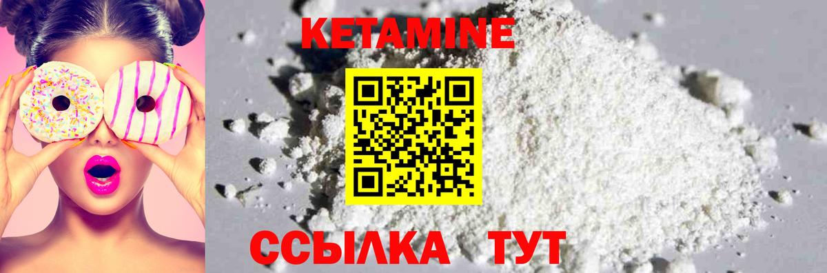 Мичуринск  Кетамин VHQ  Вход с VPN  КЕТАМИН VHQ 