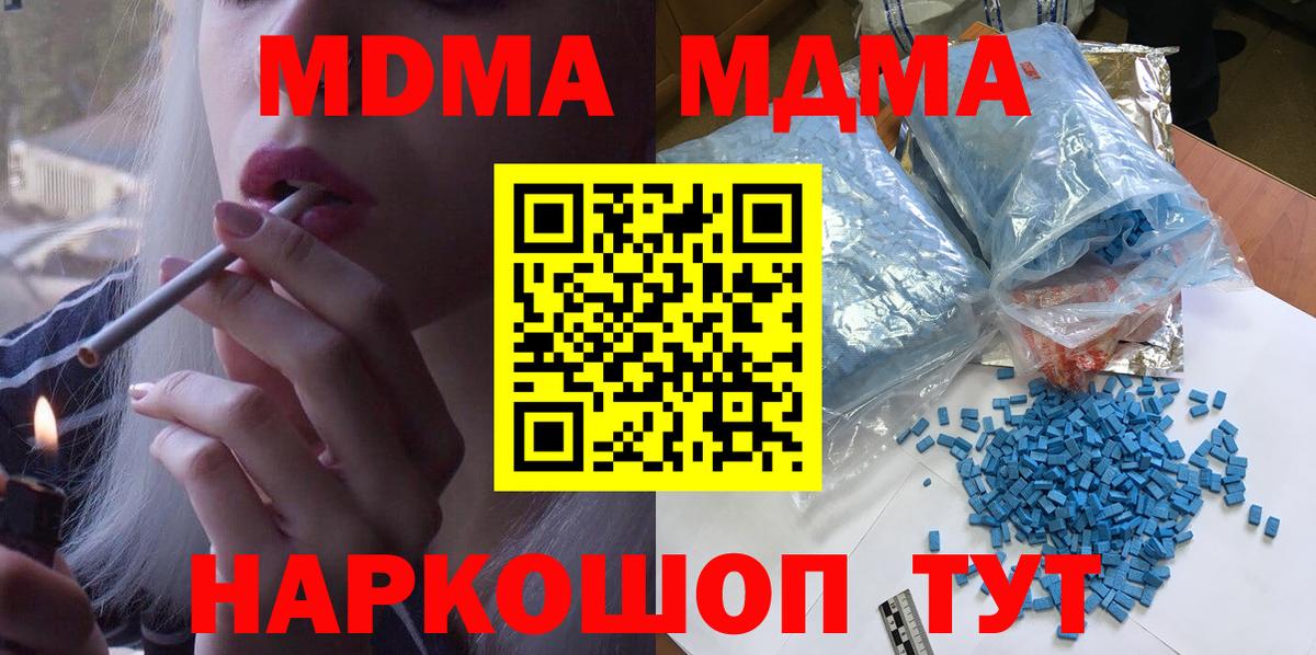 МДМА Molly Мичуринск