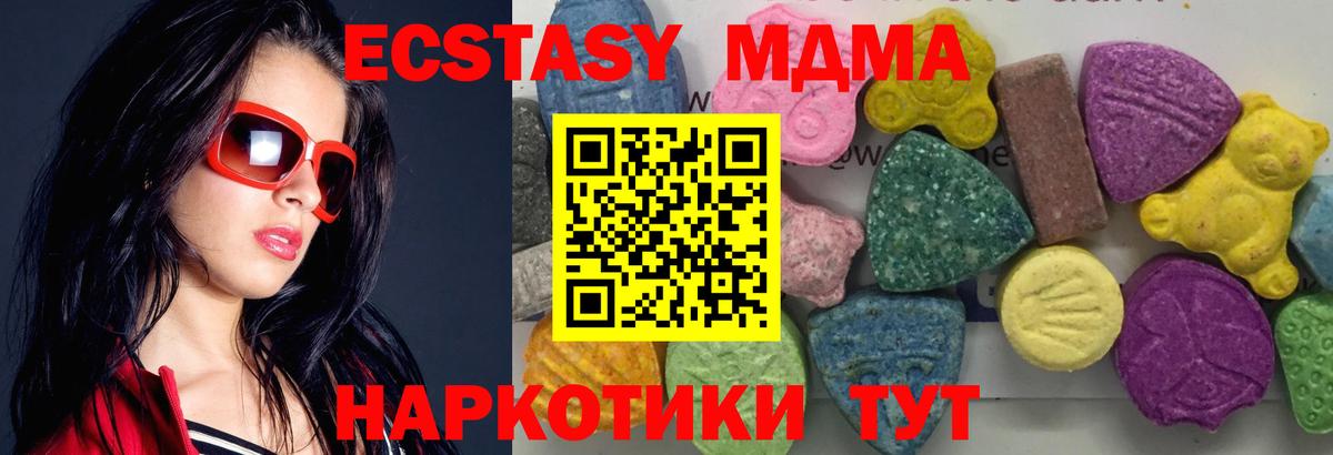 Мичуринск  MDMA  МДМА crystal  Вход с VPN  MDMA VHQ 