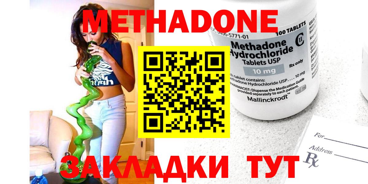 Мичуринск  Метадон кристалл  Метадон methadone  blacksprut как войти  Вход с VPN 