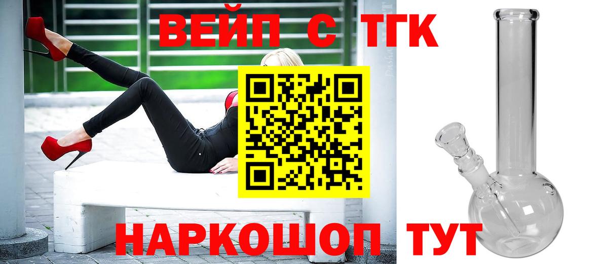 ТГК THC oil  Вход с VPN  Мичуринск  ТГК вейп 